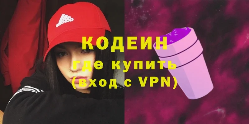 Codein Purple Drank  как найти закладки  Боровичи 