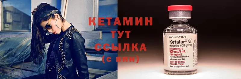 Кетамин ketamine  где продают   Боровичи 